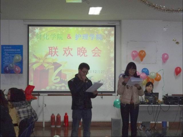 元旦联欢晚会现在开始！