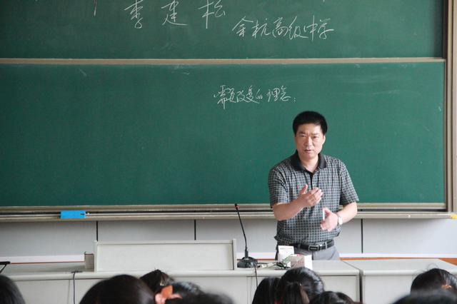 李建松老师与同学们分享他的教学理念