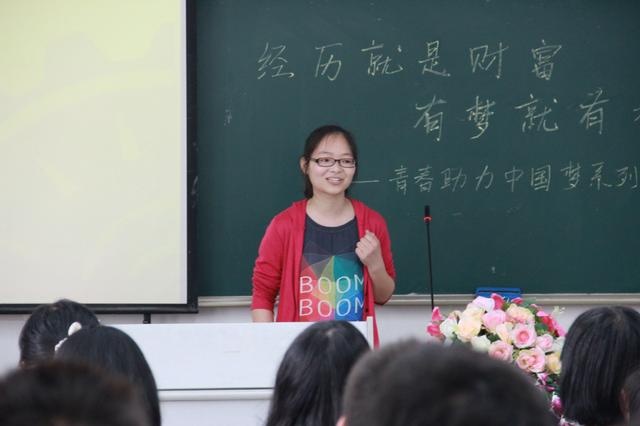 孙琼学姐精彩演讲