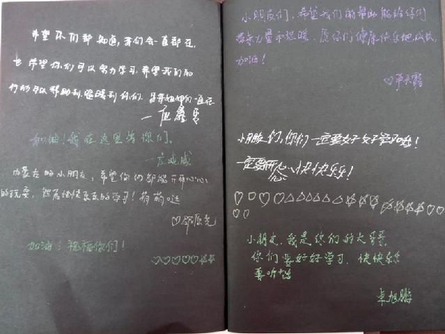 给内蒙古小朋友的寄语