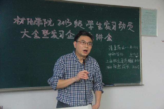 王园朝院长演讲