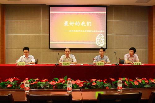 参加毕业典礼的学院领导