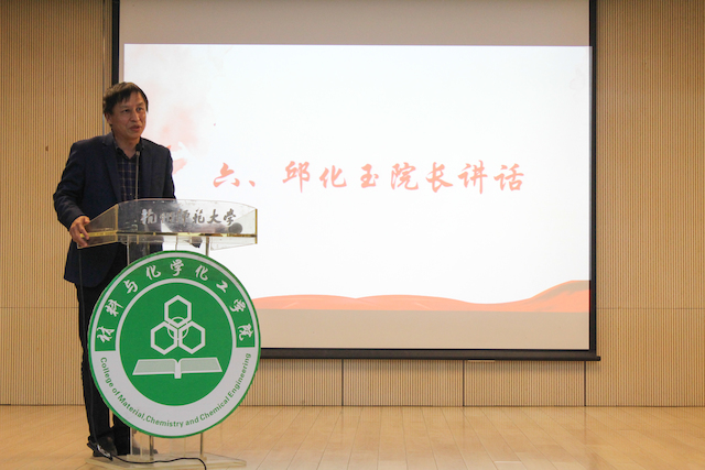 邱化玉院长讲话-程梦昕