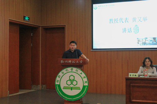 教授代表讲话1-林路涵