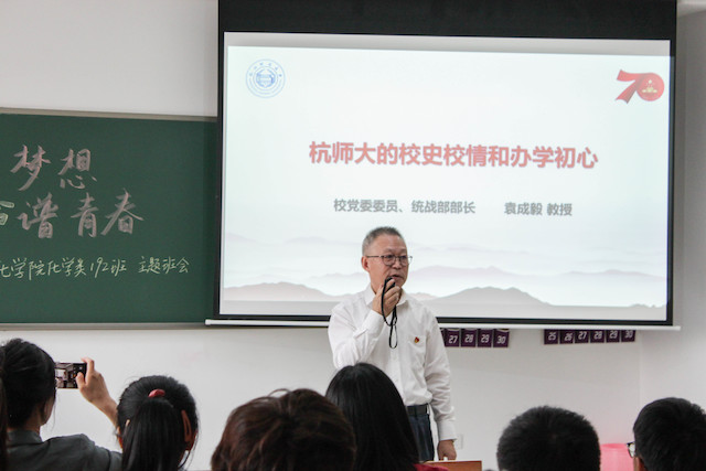 袁成毅教授讲话2-邬宇凯